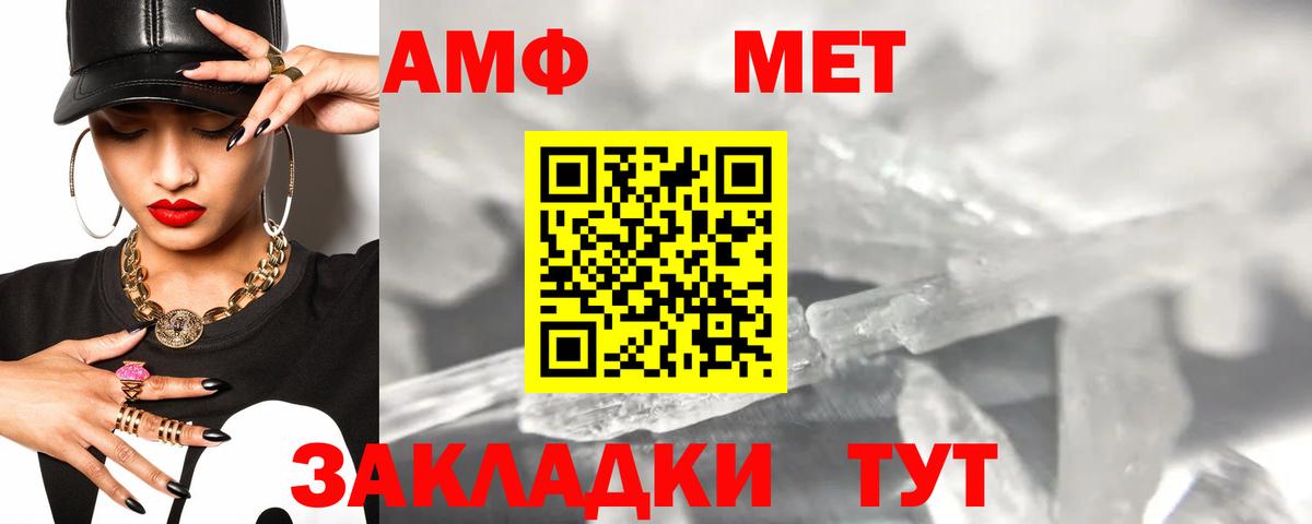 АМФ  Вход с VPN  Донской  Amphetamine 98% 