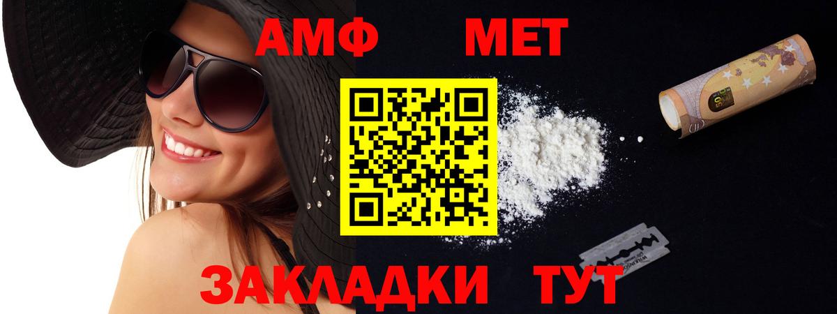 Амфетамин 97% Донской