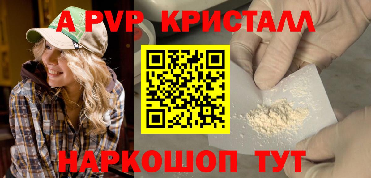 Alpha PVP Crystall Донской