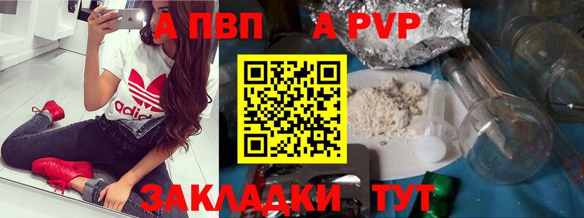 Alpha PVP мука  Вход с VPN  Донской  Альфа ПВП  Alpha PVP крисы CK 