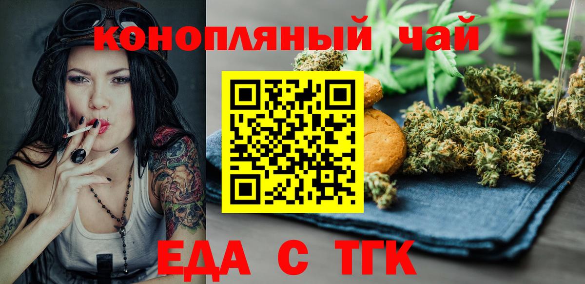 Печенье с ТГК марихуана  Вход с VPN  Донской 