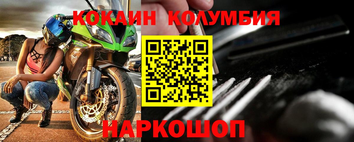 Донской  Кокаин 97%  Вход с VPN  COCAIN Боливия 