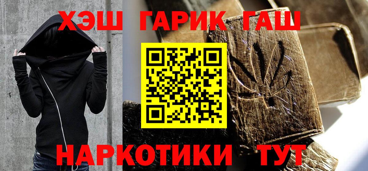 ГАШИШ гарик  Гашиш убойный  дарнет шоп  Донской  Вход с VPN 