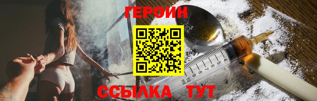 Донской  ГЕРОИН VHQ  Вход с VPN 