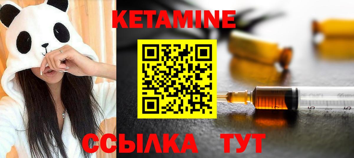 Донской  КЕТАМИН VHQ  Вход с VPN 