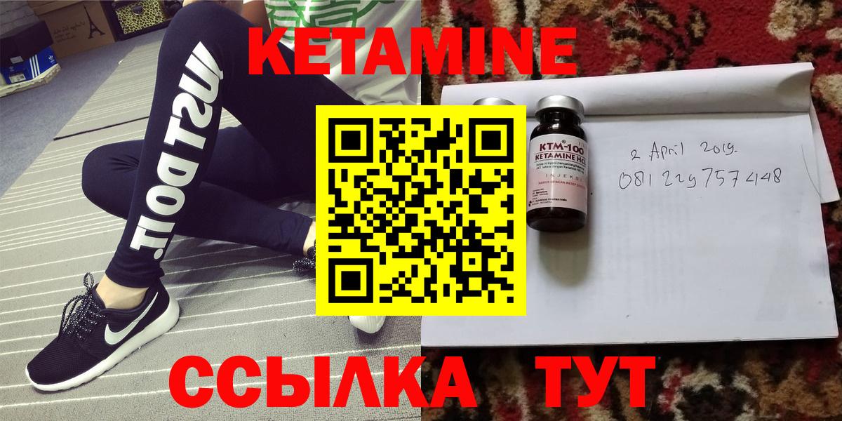 Кетамин ketamine Донской