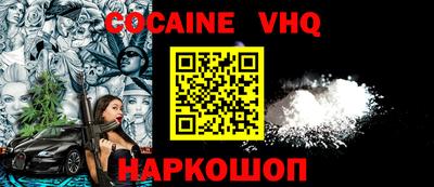 меф VHQ Дубна