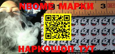 марки nbome Донской