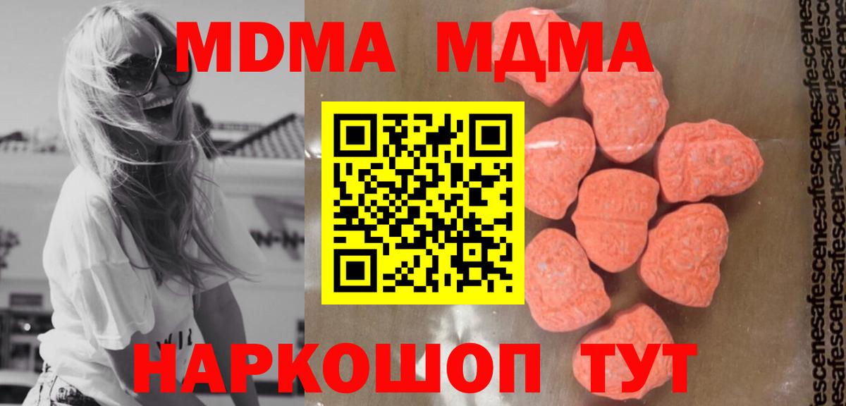 МДМА  МДМА кристаллы  Вход с VPN  Донской 