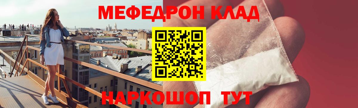 Донской  Мефедрон 4 MMC  Меф  Меф  Вход с VPN 