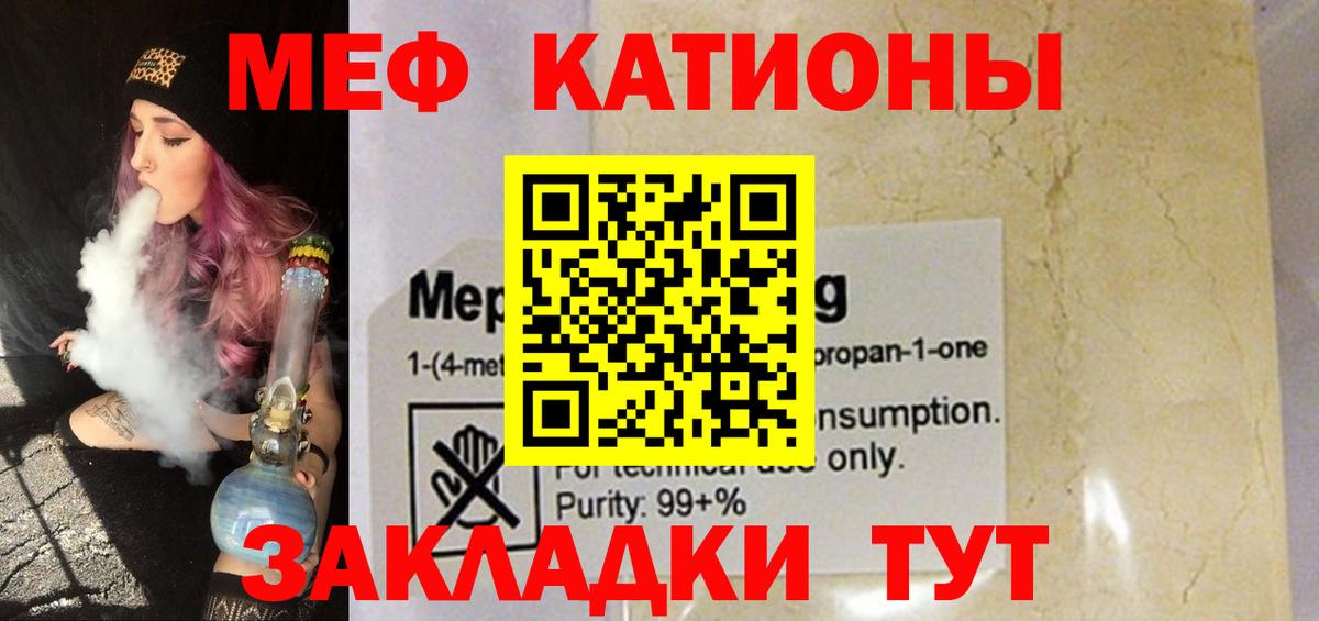 Меф Донской