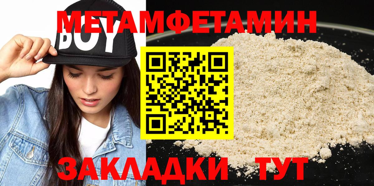 Метамфетамин пудра Донской